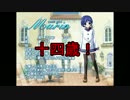 祖父の作りかけの曲を完成させる旅ｰ冒険１ｰ