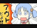 【ゆっくり紀行】EXさんむすのゆっくり紀行６回【雑談】