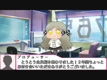 ぷちます！系ミリオンスターズ「みります！」その43（登場編最終回）