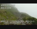 やまのぼり_part8_八ヶ岳(硫黄岳)[途中リタイヤ]【ゆっくり】