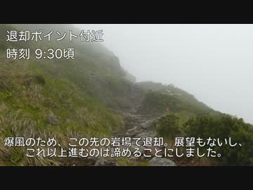 やまのぼり_part8_八ヶ岳(硫黄岳)[途中リタイヤ]【ゆっくり】