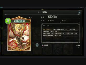 【シャドバ実況】 地雷デッキでランクマッチ 鳳凰の庭園ドラゴン