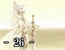 名作初見！「Ruina～廃都の物語～」を実況プレイ Part26