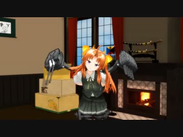 【MMD艦これ】陽炎の母港(モーショントレース+α)