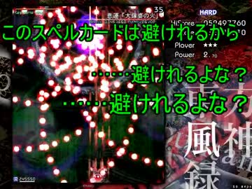 【実況】東方を５ミリも知らない僕が弾幕STGに挑戦【風神録】 4