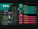 【スプラトゥーン】　ホッカス全1によるフェス　NO.1