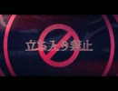 【のりお。】立ち入り禁止　歌ってみまみた