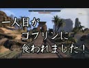 旅先はダーツで決めるエルダー・スクロールズ・オンラインpart3【実況】