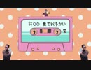 おふかい!　7話