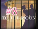 【TO THE MOON】OLが月に手を伸ばす実況#8
