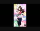 【実況】男に騙されない女になるために【ダウト】#前編