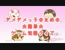 【実況休憩】 Roger喫茶 BackyardRadio 【Vol.03-前編】