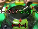 決闘処　鴉屋外伝ｐａｒｔ1（ベイブレード編）