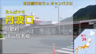 重音テトが全都道府県の駅名で「スケッチスイッチ」を歌います。