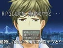 RPGしたのか、俺以外のヤツと・・・