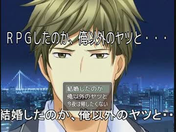 RPGしたのか、俺以外のヤツと・・・