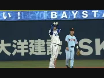 【2016/7/23】対巨人戦 6回裏 代打宮崎,下園、白崎で逆転、桑原で勝越し