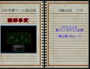 【実況】獄都事変　～Part6～