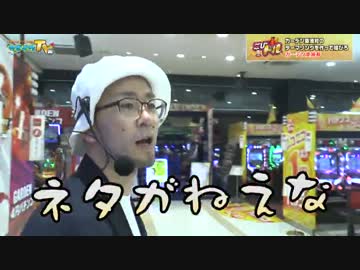 ガーデンの歌を作ってギャラGET!?【こびドル#33】