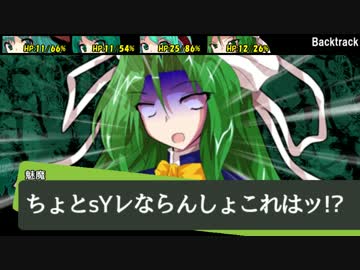 【東方卓遊戯】幽香と緑髪同盟のダブルクロス2-15【ダブルクロス】
