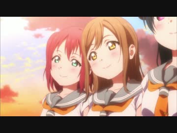 ラブライブ！サンシャイン!! ED『ユメ語るよりユメ歌おう』 第4話 Ver.