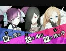 Caligula -カリギュラ-『idolatry -アイドラトリィ-』に中毒になる動画