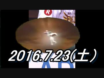 プロ野球2016 今日のホームラン 2016.7.23