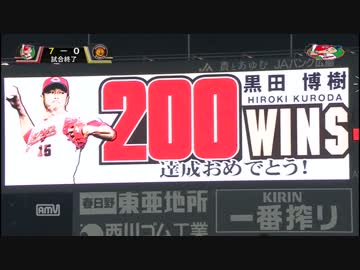 カープハイライト20160723②