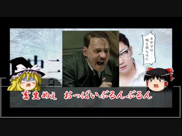 【ゆっくり解説】中二病でも解説したい！part1 中二病とは？