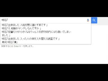 艦これgoogle予測変換