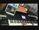 【ふしぎの海のナディアOP】ブルーウォーターFULLを弾いてみた【ピアノ】