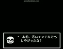 【Undertale】 Impossible End (dirty hacker ED)