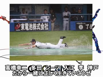 野球選手名で歌ってみたQOOLAND杯①「Come Together」