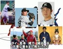野球選手名で歌ってみたQOOLAND杯⑨「熊とフナムシ」