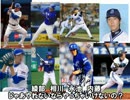 野球選手名で歌ってみたQOOLAND杯⑩「叫んでよ新宿」