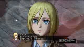【PS4】進撃の巨人【まとめプレイ】