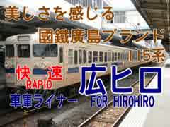 【一晩合作】定刻と遅延