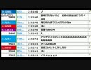 【ch】うんこちゃん『12時まで』5/5【2016/07/24】