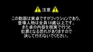 【パニッシュ・フラッシュ】秘密を暴かれたら脱落するTRPG【全年齢版】