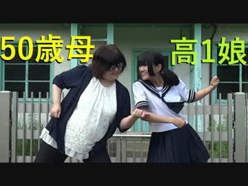 50歳母と高1娘がCalc.を軽く踊った