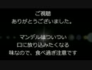 【ヘタリア１０周年企画】まるかいて地球の料理を(以下略)(バルト2国編)