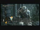 DARK SOULSⅢ-闘う妖精さん-vol.10【ニコ生実況TS】