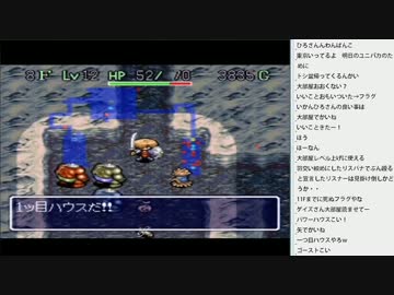 [2016.07.23]ひろくん 風来のシレン 掛軸裏の洞窟編（2/9）