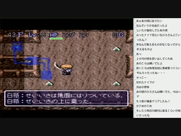 [2016.07.23]ひろくん 風来のシレン フェイの問題編（3/9）