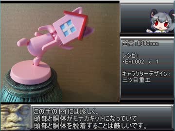 【玩具紹介70】フィディア・ブロックスより"家ネコ"