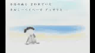 【私なえほん】そろそろ30になるし……03【うろ】