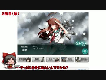 【ゆっくり実況】だららんこれくしょん06【艦これ】