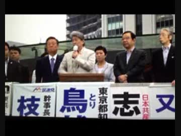 鳥越都知事候補が当選すれば東京都に反安倍の政権を立てます？w