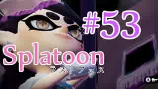 【ラストフェス】OLが日ごろのうっぷんを晴らすぷらとぅーん#53　バケツ