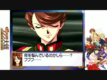 【訛り実況】 サクラ大戦　Vol：29 【Total：029】